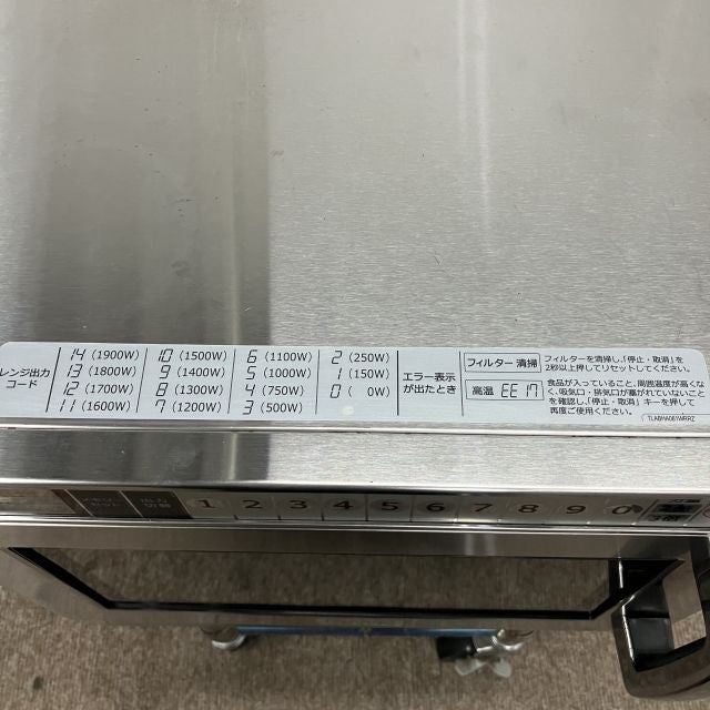 大和冷機 業務用電子レンジ DMW-192PS | 無限堂厨房ネットショップ