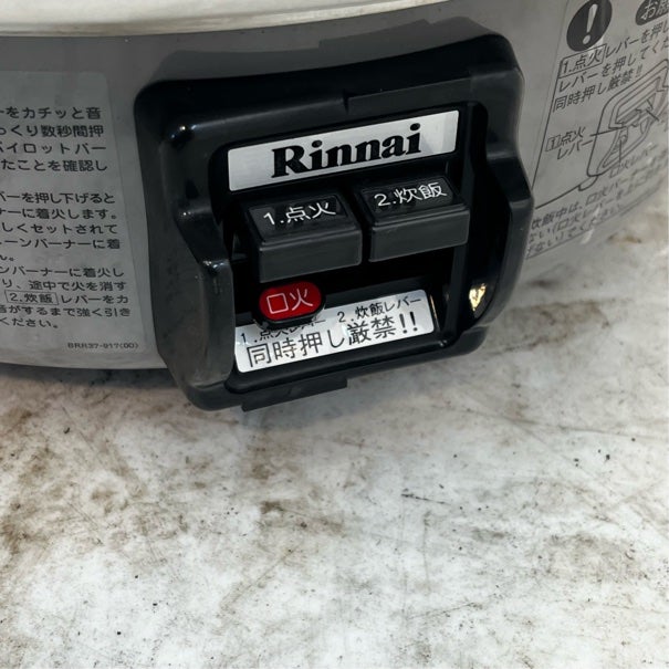 リンナイ ガス炊飯器 RR-40S1 | 無限堂厨房ネットショップ