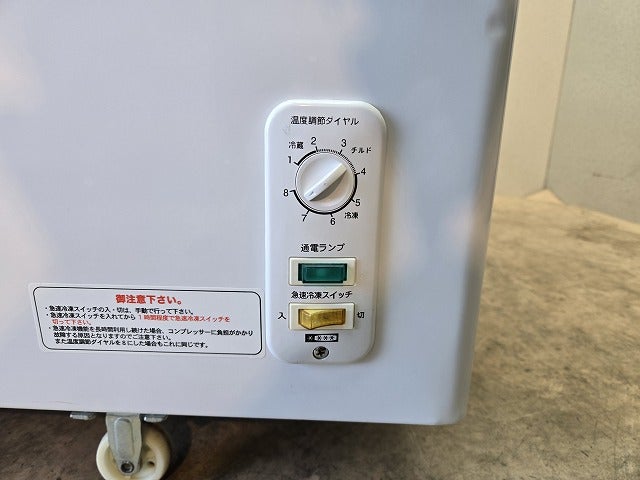レマコム 冷凍ストッカー RRS-399SF | 無限堂厨房ネットショップ