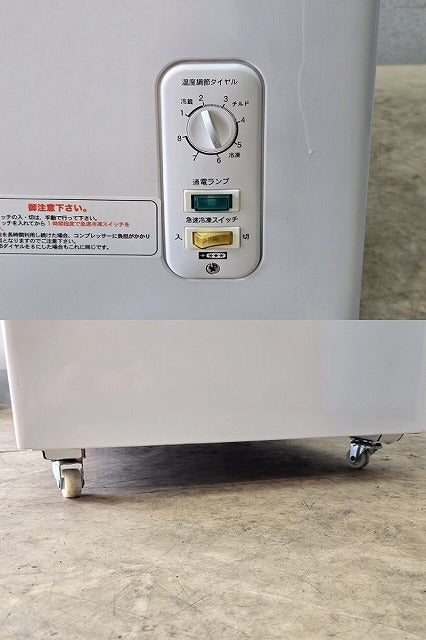 レマコム 冷凍ストッカー RRS-146NF | 無限堂厨房ネットショップ