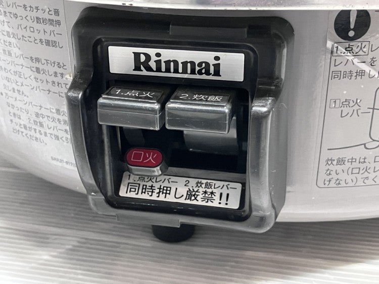 リンナイ ガス炊飯器 RR-30S2-B | 無限堂厨房ネットショップ
