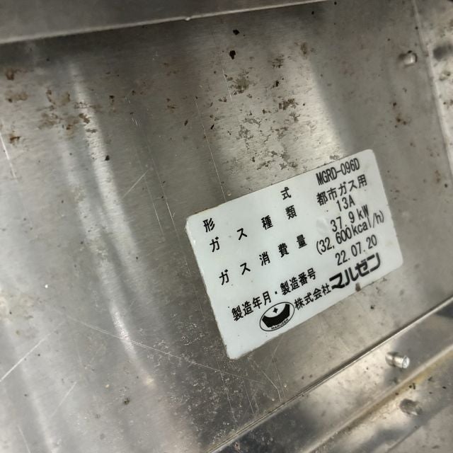 【商談中】マルキン　ACTRON【整備済】 マルゼン 3口ガスレンジ MGRD-096D | 無限堂厨房ネットショップ