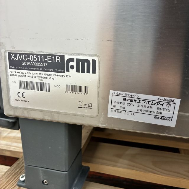FMI スチームコンベクションオーブン XV-3060NE | 無限堂厨房ネット