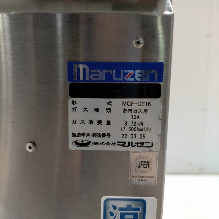 マルゼン ガスフライヤー MGF-CE16 | 無限堂厨房ネットショップ