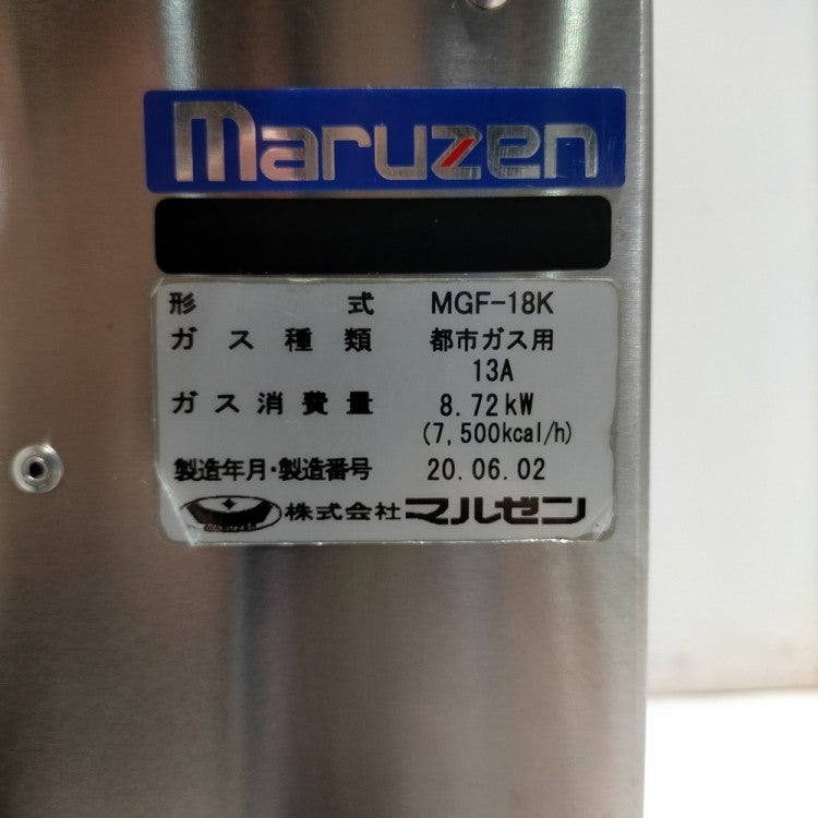 マルゼン ガスフライヤー MGF-18K | 無限堂厨房ネットショップ