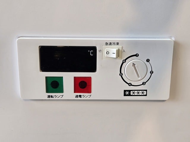 レマコム 冷凍ストッカー RCY-577 | 無限堂厨房ネットショップ