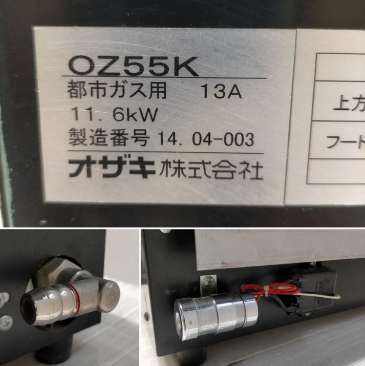 オザキ 卓上2口ガスコンロ OZ55K | 無限堂厨房ネットショップ