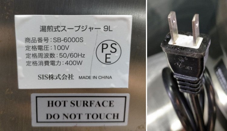 SIS株式会社 湯煎式スープジャー SB-6000S | 無限堂厨房ネットショップ