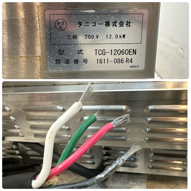 （4158-1）タニコー 業務用 電気グリドル 卓上 鉄板焼き TCG-12060EN 3相200V 15年製 厨房 店舗 タニコー 卓上電気グリドル TCG-12060EN | 無限堂厨房ネットショップ