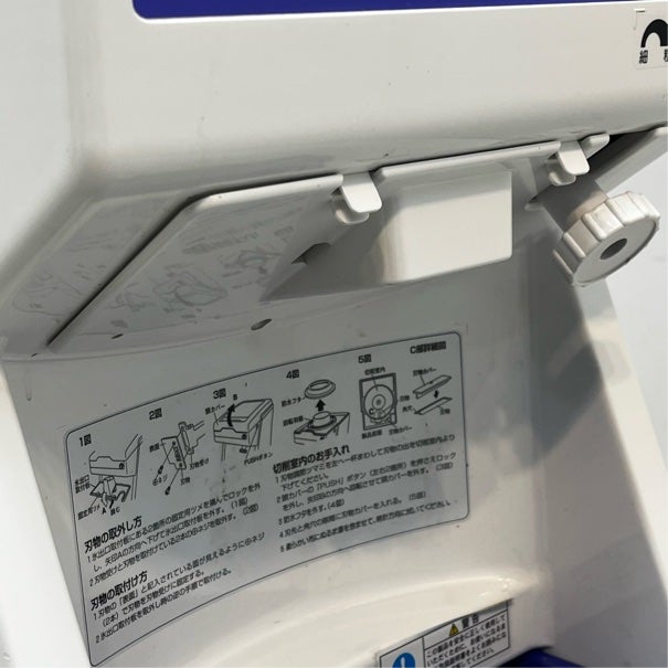 中部コーポレーション アイススライサー HC-S32A | 無限堂厨房ネット