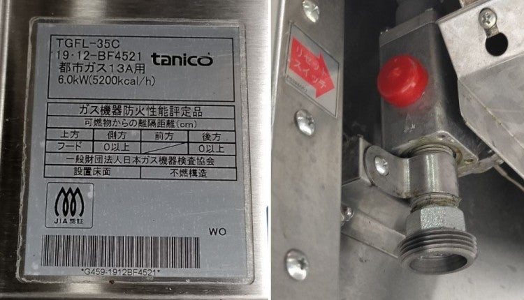 タニコー ガスフライヤー TGFL-35C | 無限堂厨房ネットショップ
