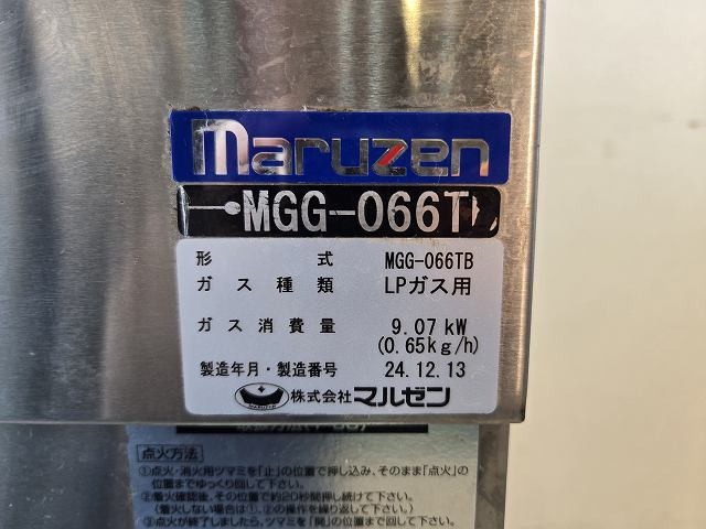 マルゼン 卓上ガスグリドル 架台付き MGG-066TB | 無限堂厨房ネット