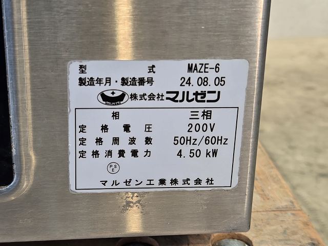 マルゼン 電気自動餃子焼き器 MAZE-6 | 無限堂厨房ネットショップ