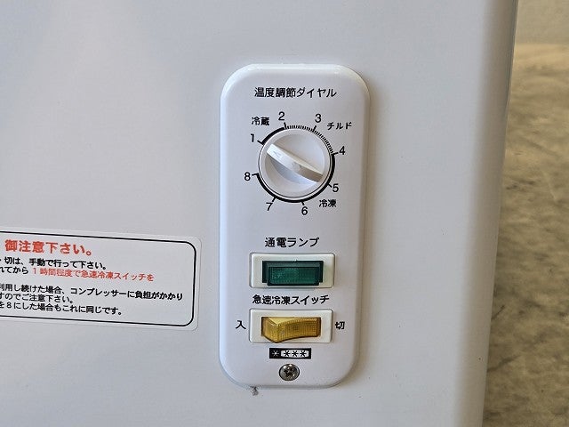 レマコム 冷凍ストッカー RRS-399SF ※備考欄必読 | 無限堂厨房ネット
