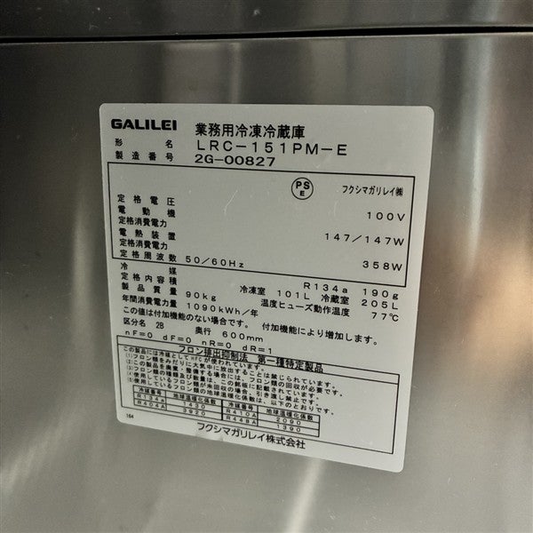 フクシマガリレイ 冷凍冷蔵コールドテーブル LRC-151PM-E | 無限堂厨房
