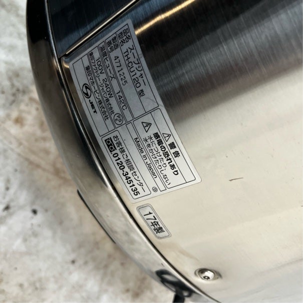 象印 スープジャー TH-CU120 | 無限堂厨房ネットショップ