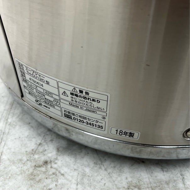 象印 スープジャー TH-CU120 | 無限堂厨房ネットショップ