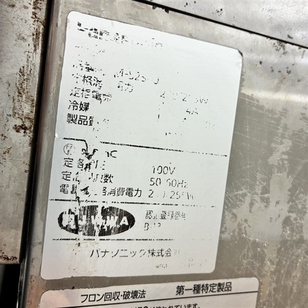パナソニック 25kg製氷機 SIM-S2500 | 無限堂厨房ネットショップ