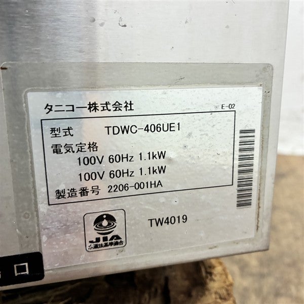 タニコー 食器洗浄機・アンダーカウンタータイプ TDWC-406UE1 | 無限堂