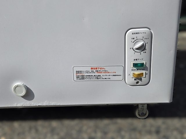 レマコム 冷凍ストッカー RRS-203NF | 無限堂厨房ネットショップ