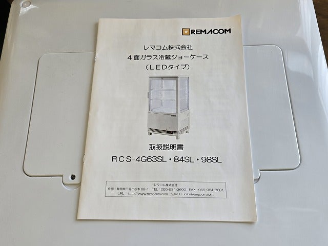 レマコム 冷蔵ショーケース RCS-4G63SL | 無限堂厨房ネットショップ