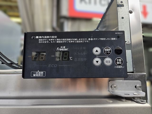 ホシザキ 縦型冷凍庫 HF-180AT3 | 無限堂厨房ネットショップ