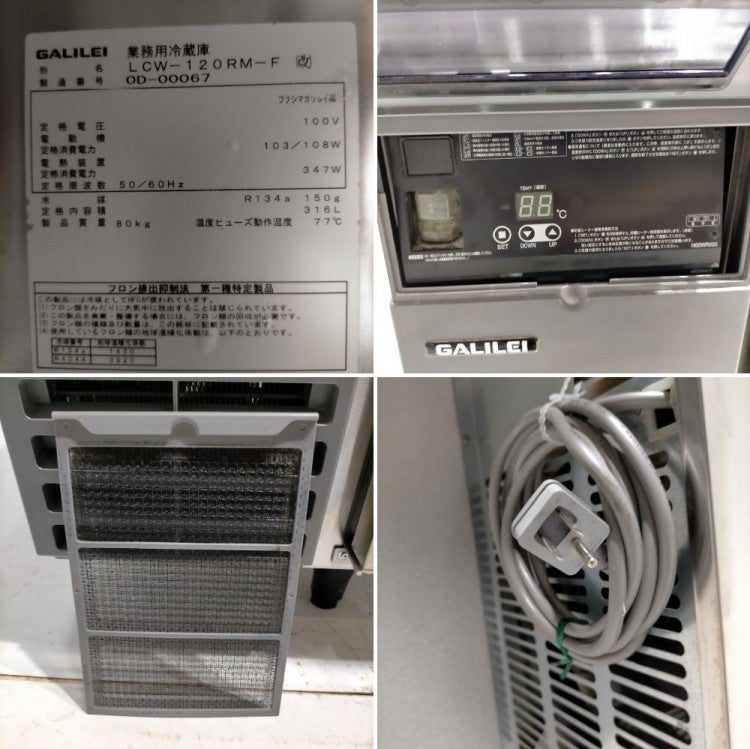 フクシマガリレイ 冷蔵コールドテーブル LCW-120RM-F | 無限堂厨房
