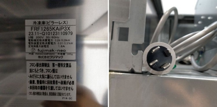 フジマック 縦型冷凍庫 FRF1265KAiP3X | 無限堂厨房ネットショップ