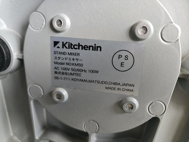 Kitchenin スタンドミキサー KM-50 | 無限堂厨房ネットショップ