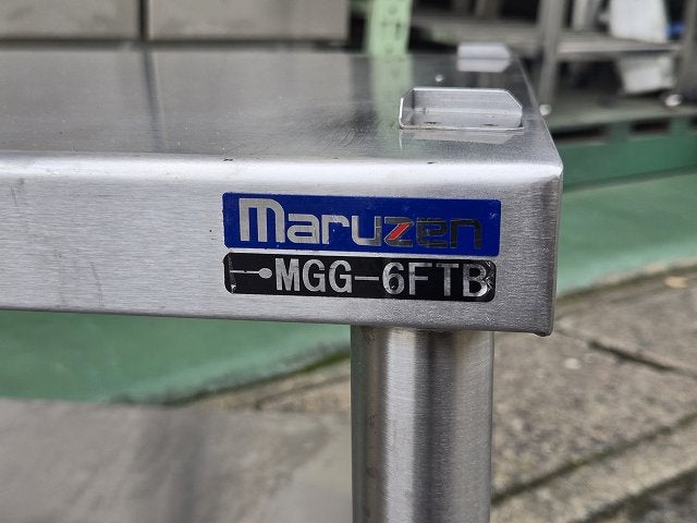 マルゼン ガスグリドル専用架台 MGG-6FTB | 無限堂厨房ネットショップ
