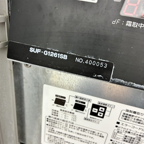 パナソニック 冷凍コールドテーブル SUF-G1261SB | 無限堂厨房ネット