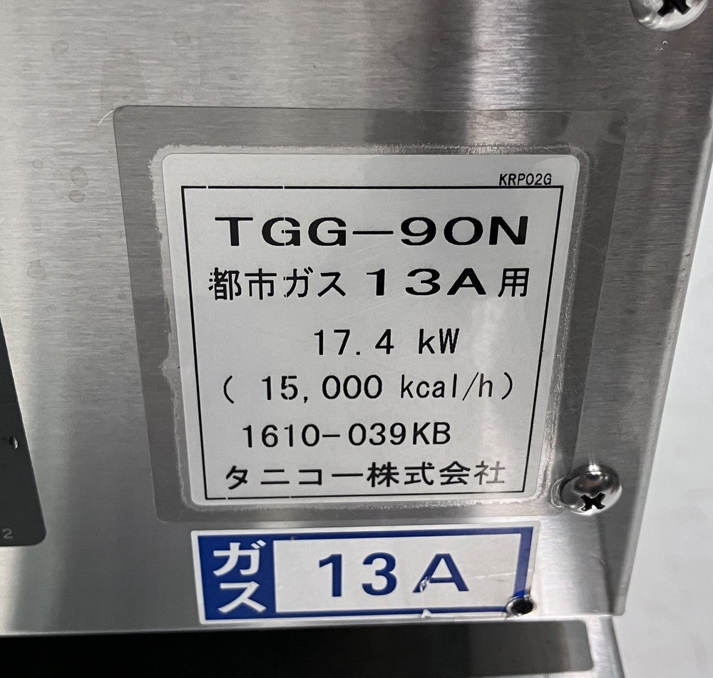 タニコー 卓上ガスグリドル 架台付き TGG-90N | 無限堂厨房ネットショップ