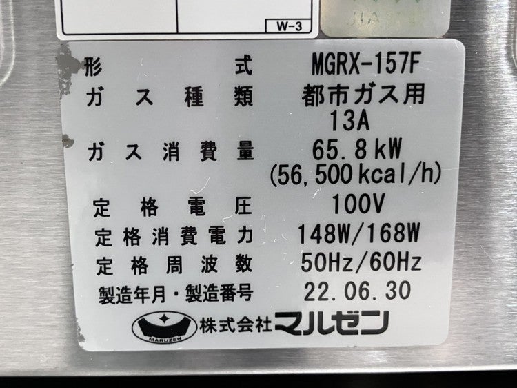 M005レンジボード 幅1330mm 丸仙工業製 マルゼン 5口ガスレンジ MGRX-157F | 無限堂厨房ネットショップ