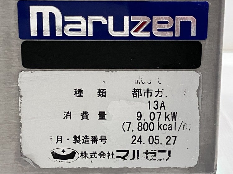 マルゼン 卓上ガスグリドル MGG-066TB | 無限堂厨房ネットショップ マルゼン 卓上ガスグリドル MGG-066TB | 無限堂厨房ネットショップ