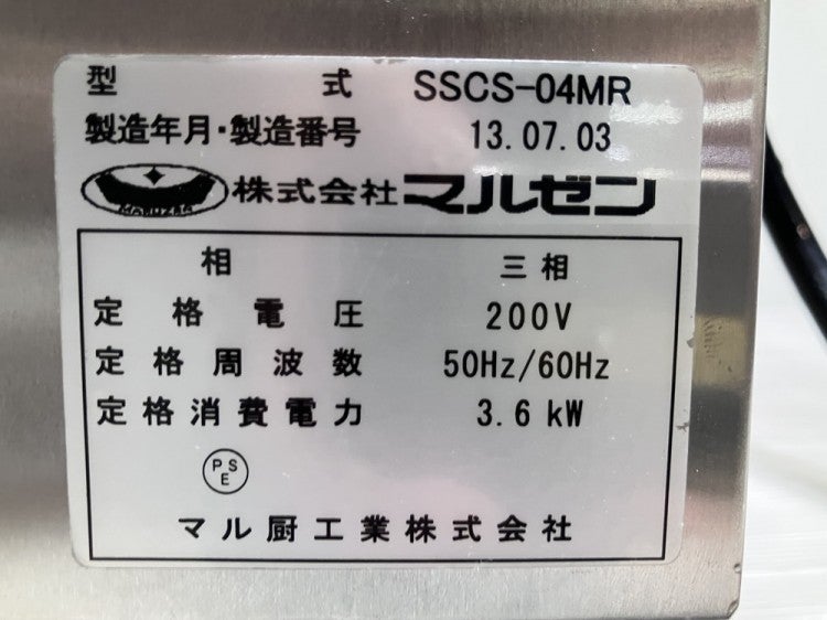 マルゼン 電気スチームコンベクションオーブン SSCS-04MR | 無限堂厨房