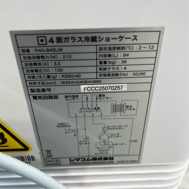 レマコム 卓上4面ガラス冷蔵ショーケース R4G-84SLW | 無限堂厨房