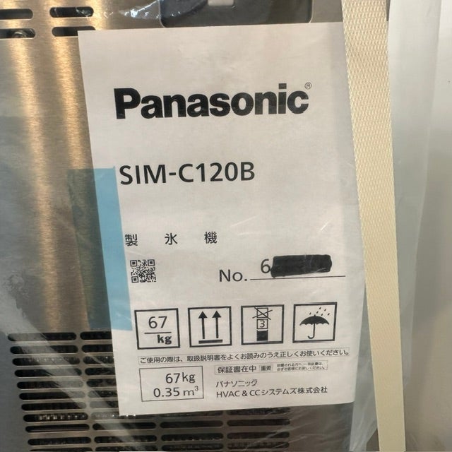 パナソニック 120kgチップアイスメーカー SIM-C120B | 無限堂厨房