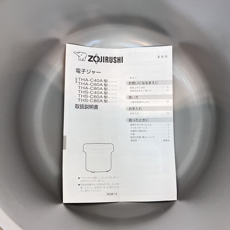 象印 電子保温ジャー THS-C60A | 無限堂厨房ネットショップ