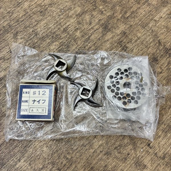 喜連ローヤル ミートチョッパー 12RF-A | 無限堂厨房ネットショップ