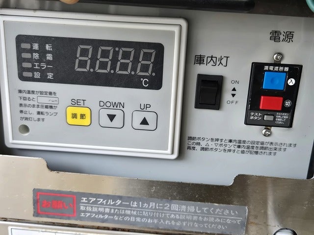 ネスター 冷蔵ディスプレイケース RDC-122R355-1 | 無限堂厨房ネット