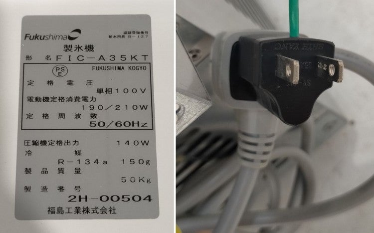 フクシマガリレイ 35kg製氷機 FIC-A35KT | 無限堂厨房ネットショップ