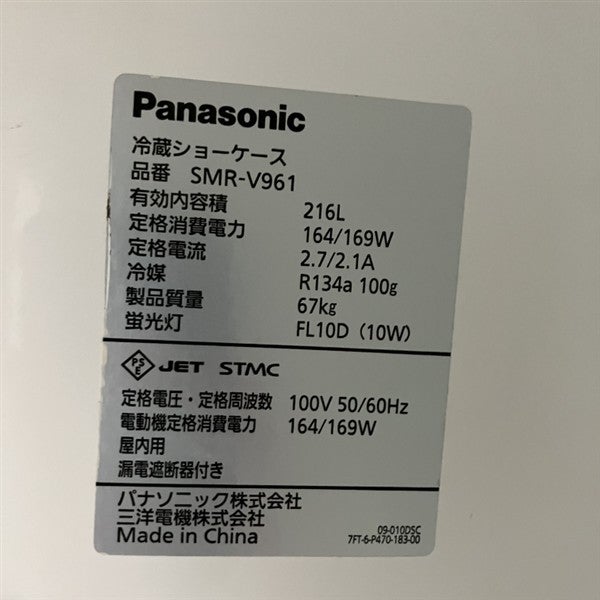 パナソニック テーブル形冷蔵ショーケース SMR-V961 | 無限堂厨房