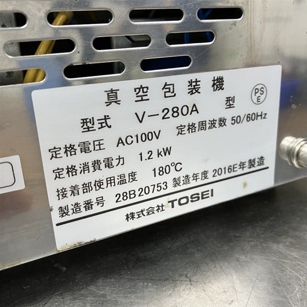 TOSEI 真空包装機 V-280A | 無限堂厨房ネットショップ