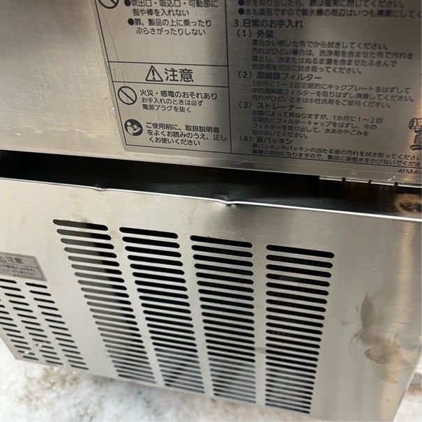 パナソニック 25kg製氷機 SIM-S2500 | 無限堂厨房ネットショップ