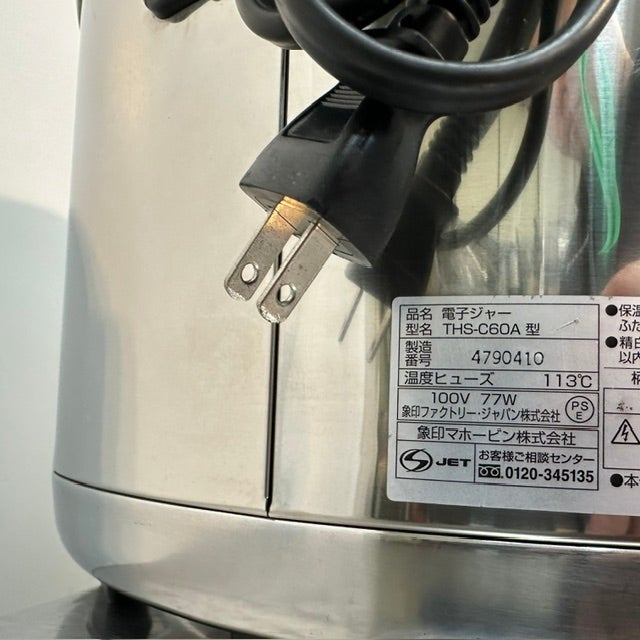 象印 電子保温ジャー THS-C60A | 無限堂厨房ネットショップ