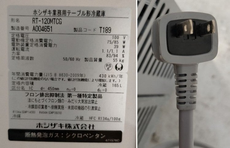 ホシザキ 冷蔵コールドテーブル RT-120MTCG | 無限堂厨房ネットショップ