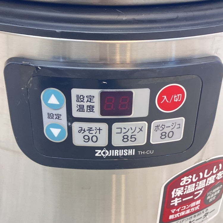 象印 スープジャー[6] TH-CU120 | 無限堂厨房ネットショップ