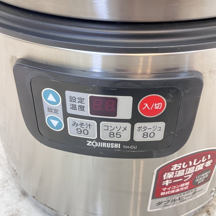 象印 スープジャー[8] TH-CU120 | 無限堂厨房ネットショップ