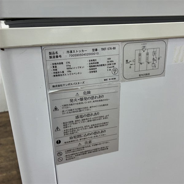 テンポスバスターズ 冷凍ストッカー TBCF-576-RH | 無限堂厨房ネット