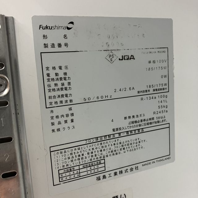 フクシマガリレイ 冷蔵ショーケース CRC-060GSWSR | 無限堂厨房ネット